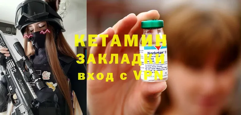 КЕТАМИН ketamine  где найти   Белокуриха 